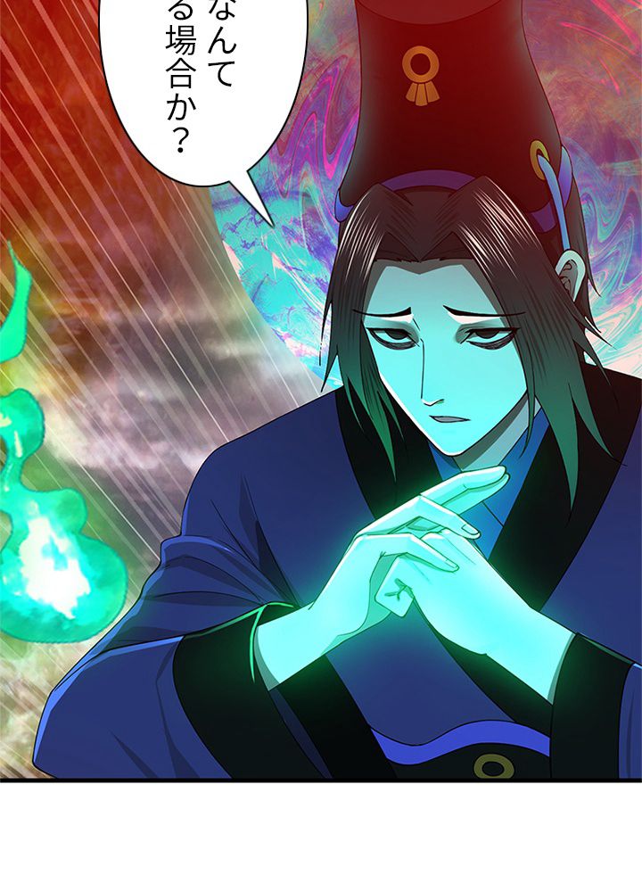 修練し続け3000年 第194話 - Trang 66