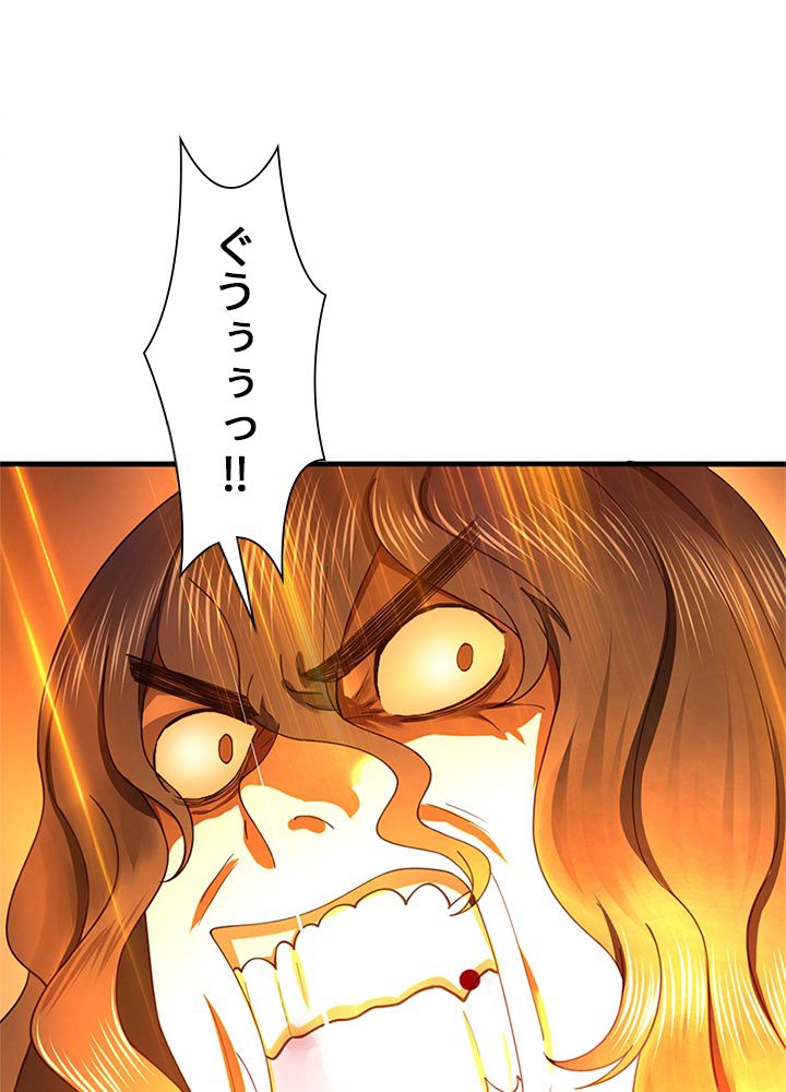 修練し続け3000年 第194話 - Trang 70