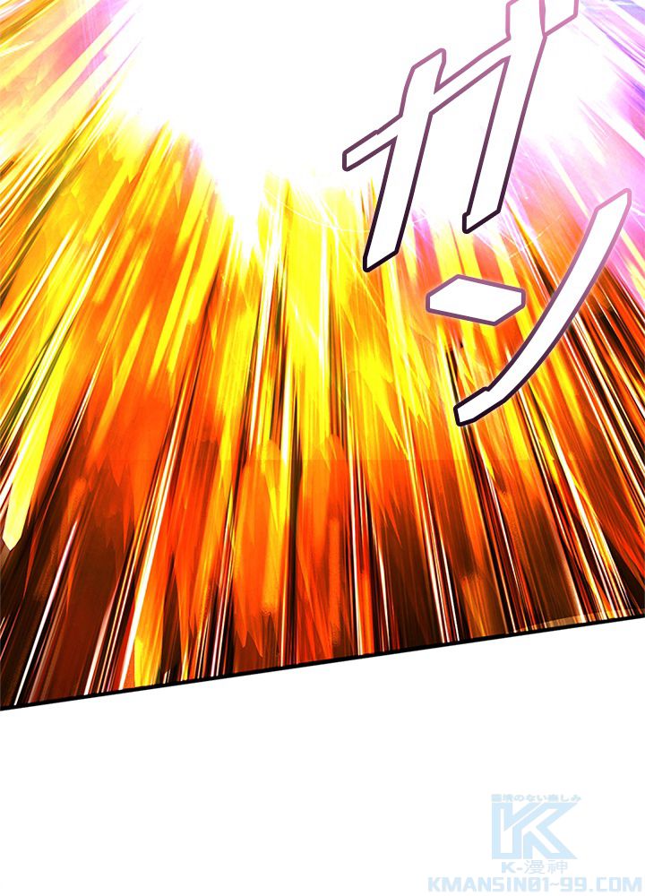 修練し続け3000年 第194話 - Trang 74