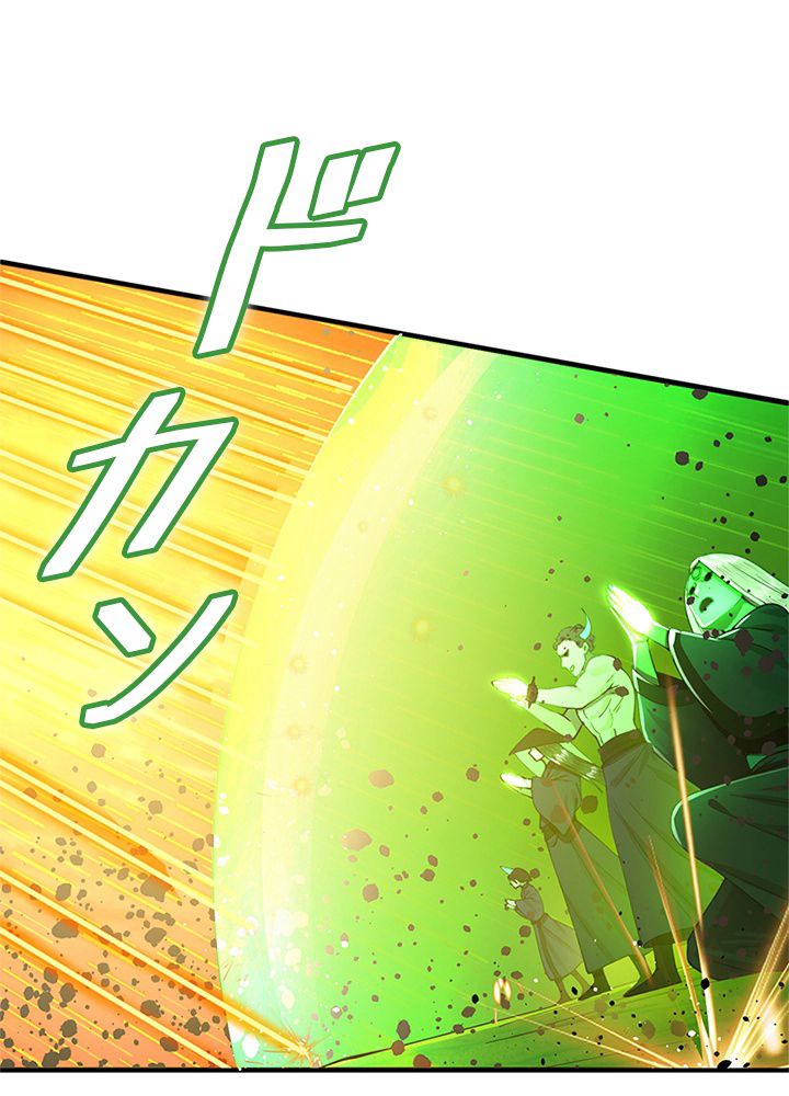 修練し続け3000年 第194話 - Trang 76
