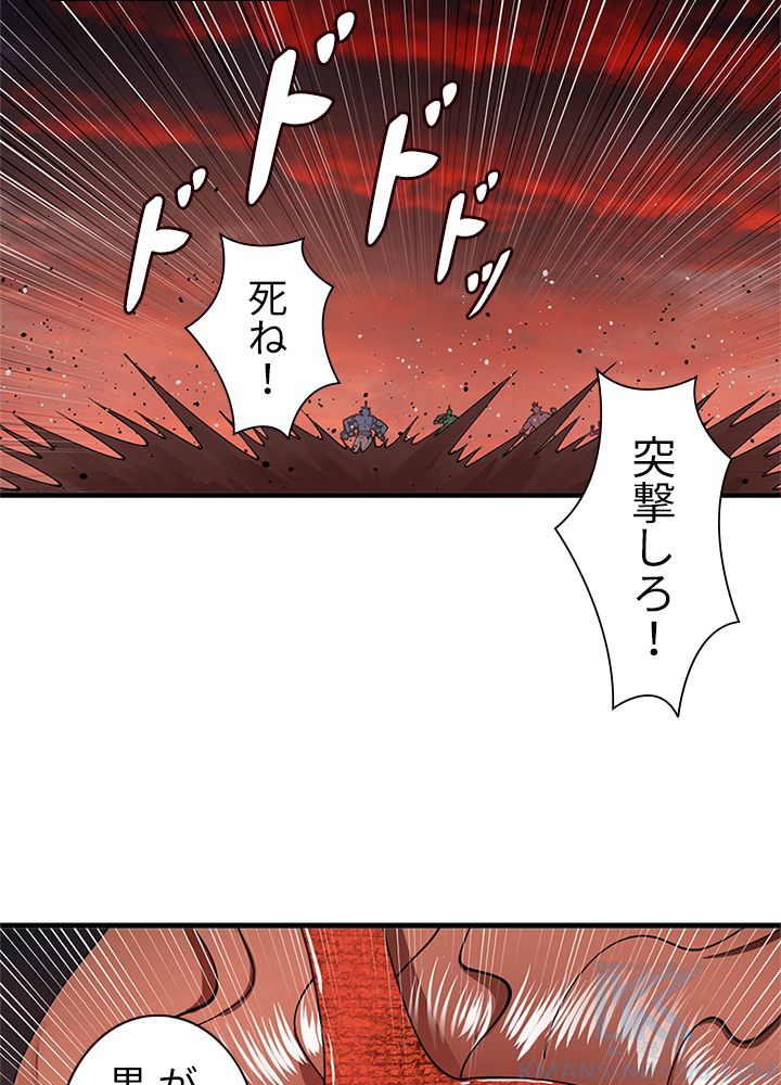 修練し続け3000年 - 第195話 - Page 26