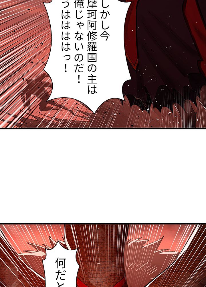 修練し続け3000年 - 第195話 - Page 31