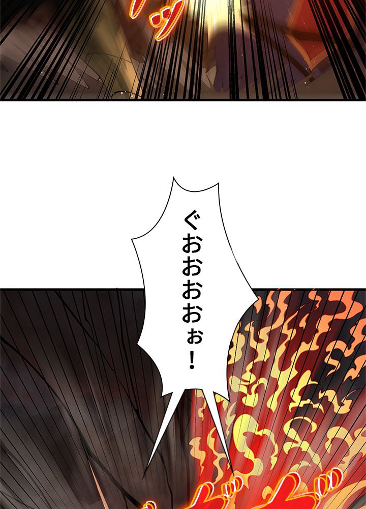 修練し続け3000年 - 第195話 - Page 42