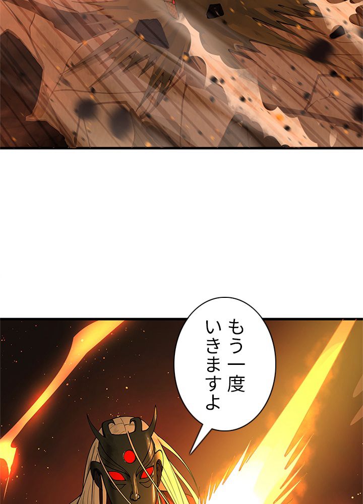 修練し続け3000年 - 第198話 - Page 13