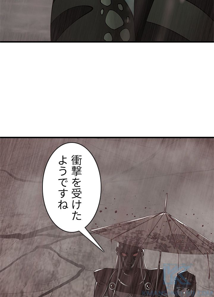 修練し続け3000年 - 第198話 - Page 77