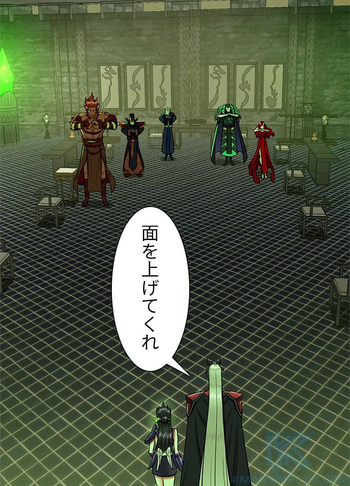 修練し続け3000年 第200話 - Trang 1