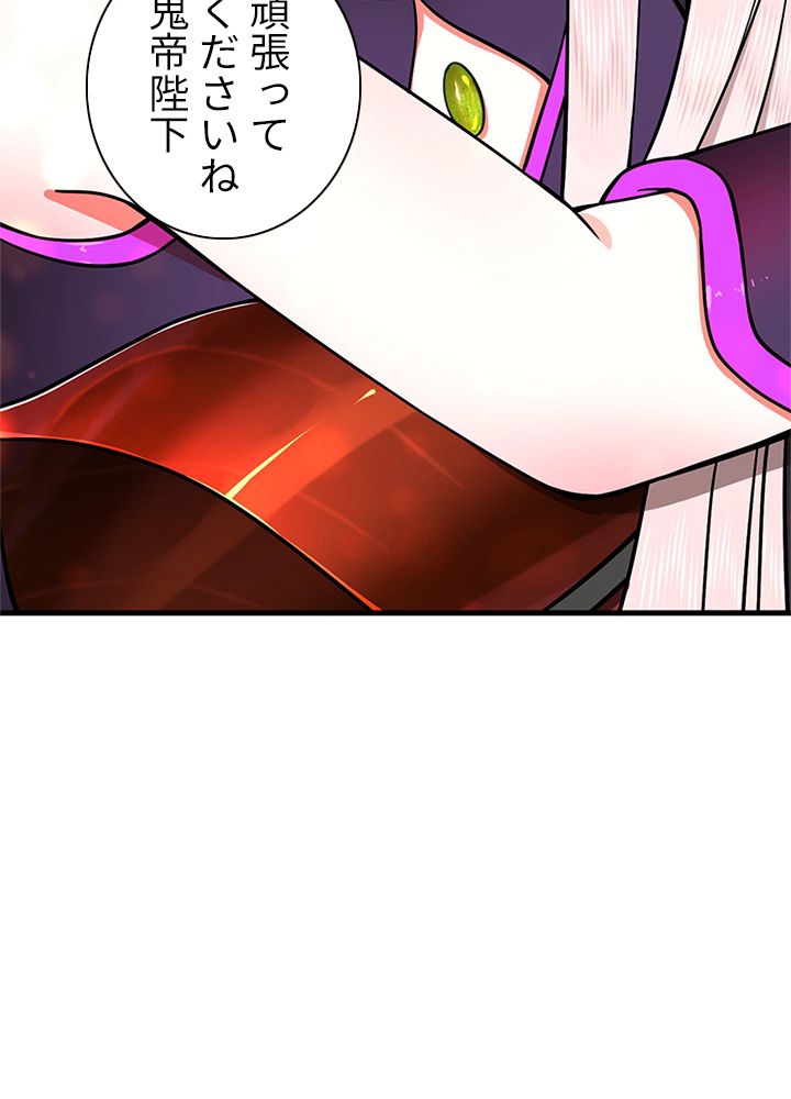 修練し続け3000年 第200話 - Trang 12