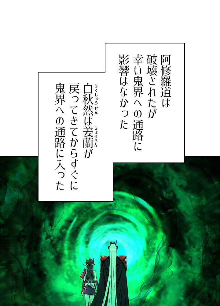 修練し続け3000年 第200話 - Trang 13
