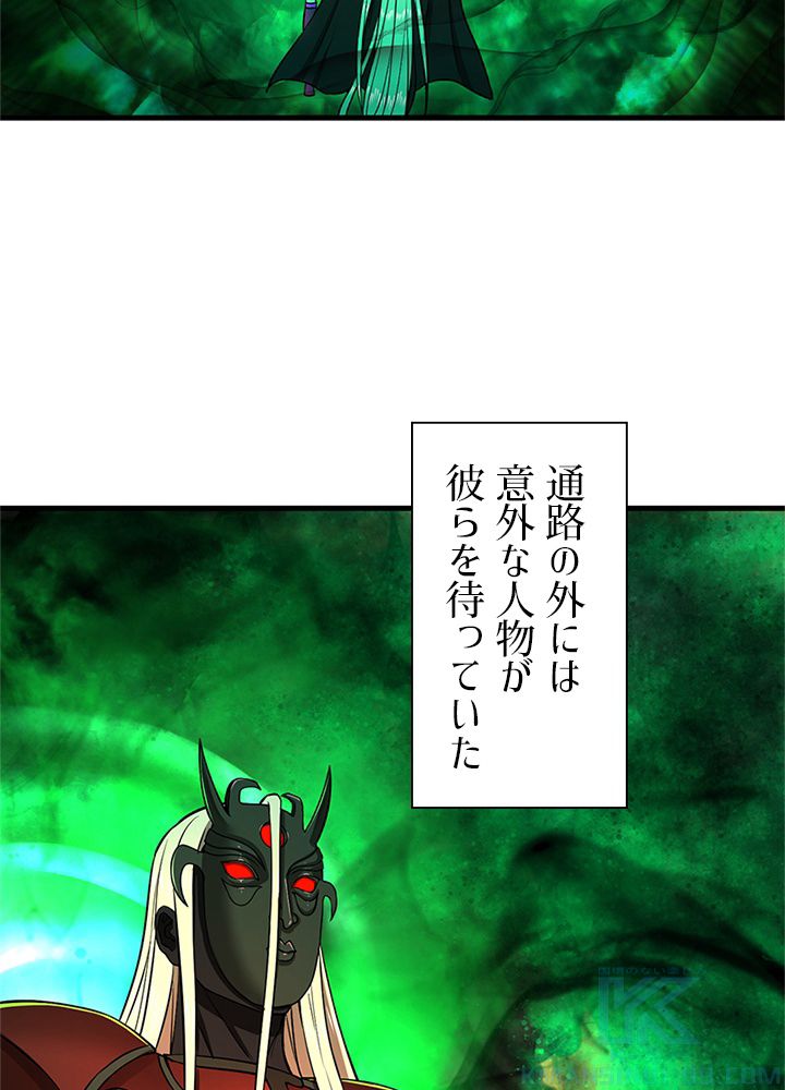修練し続け3000年 第200話 - Trang 14