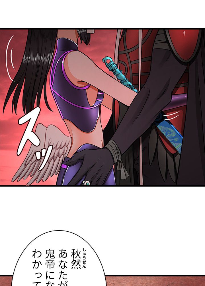 修練し続け3000年 第200話 - Trang 3