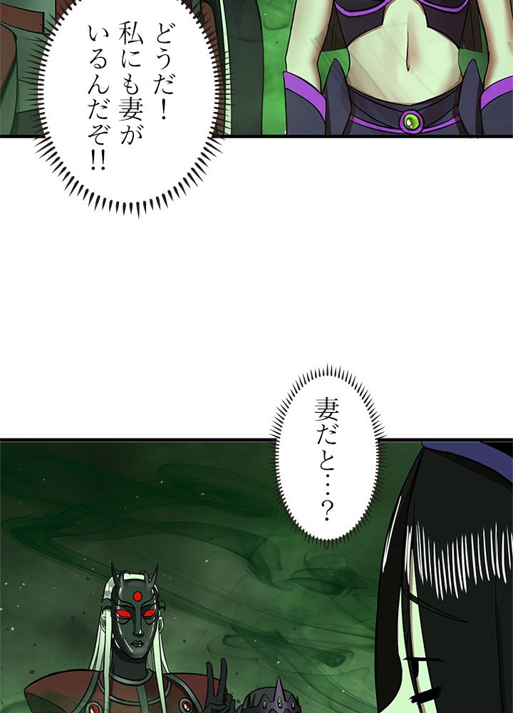 修練し続け3000年 第200話 - Trang 24