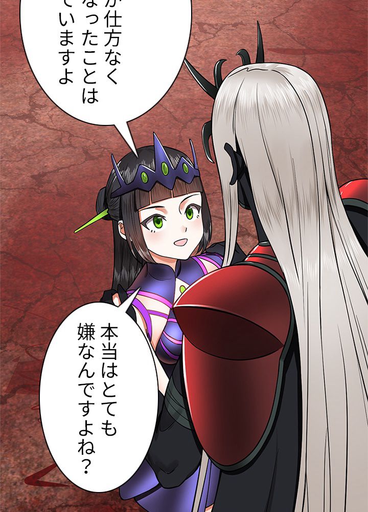 修練し続け3000年 第200話 - Trang 4
