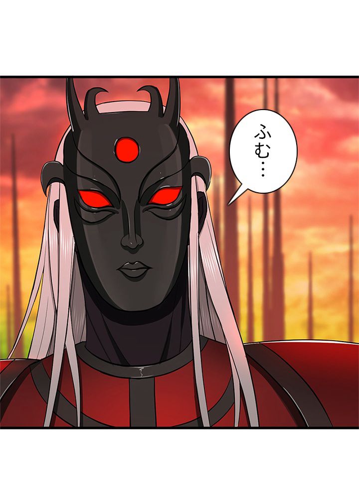 修練し続け3000年 第200話 - Trang 36