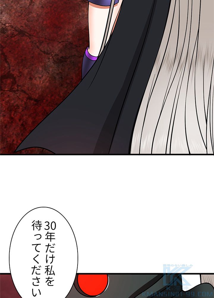 修練し続け3000年 第200話 - Trang 5