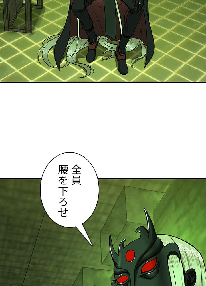 修練し続け3000年 第200話 - Trang 43