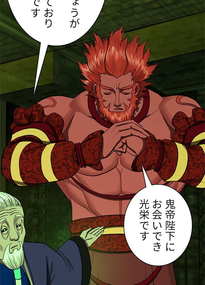 修練し続け3000年 第200話 - Trang 46