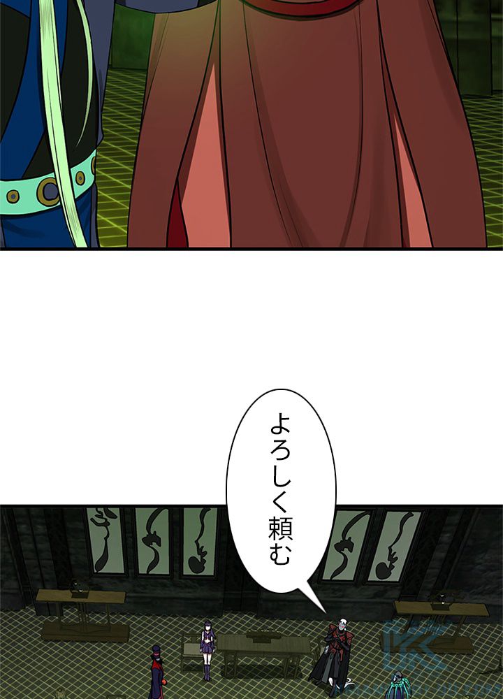 修練し続け3000年 第200話 - Trang 47