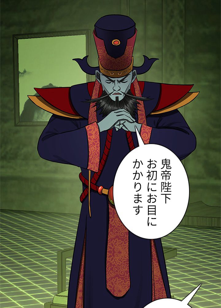 修練し続け3000年 第200話 - Trang 49