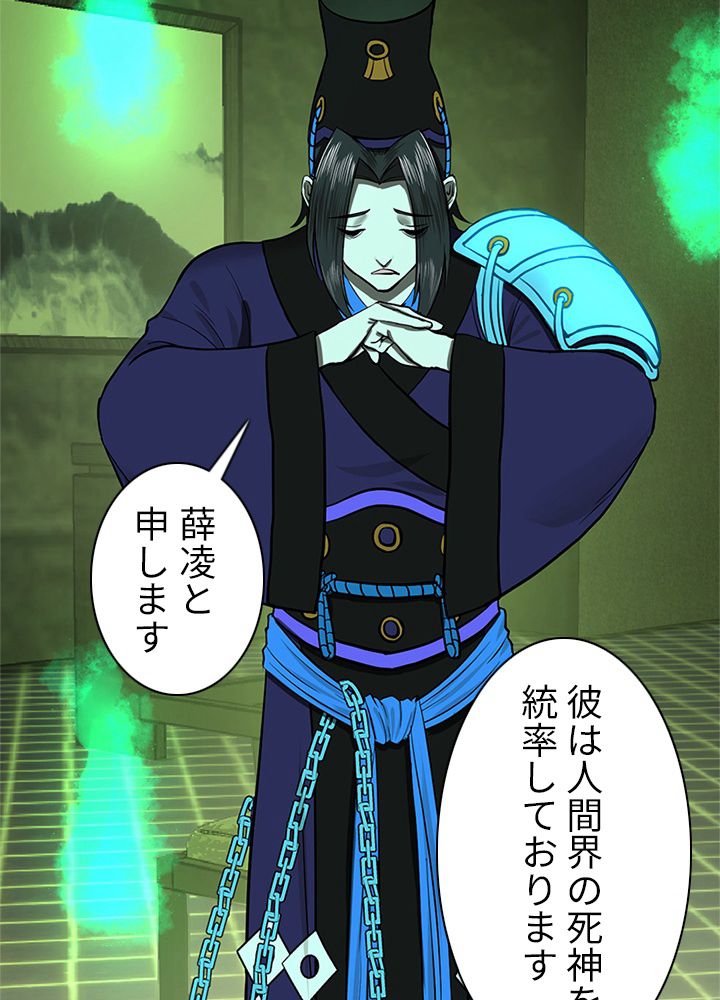 修練し続け3000年 第200話 - Trang 51
