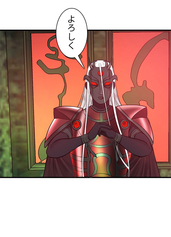 修練し続け3000年 第200話 - Trang 55