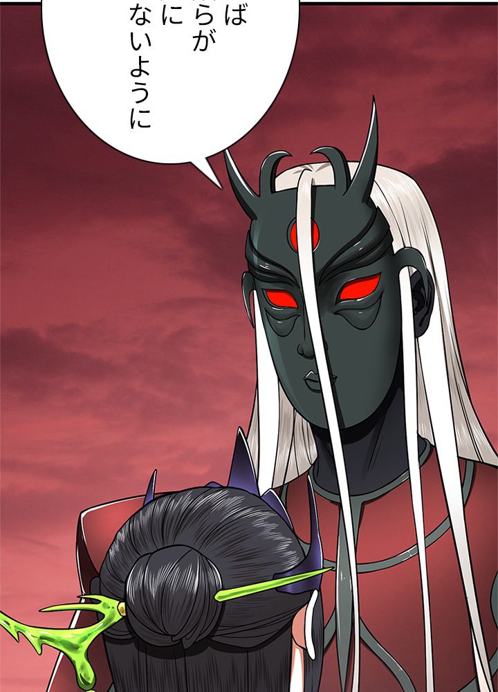 修練し続け3000年 第200話 - Trang 7