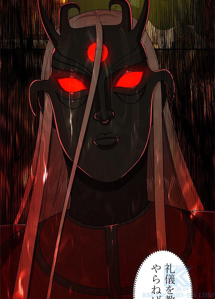 修練し続け3000年 第200話 - Trang 68