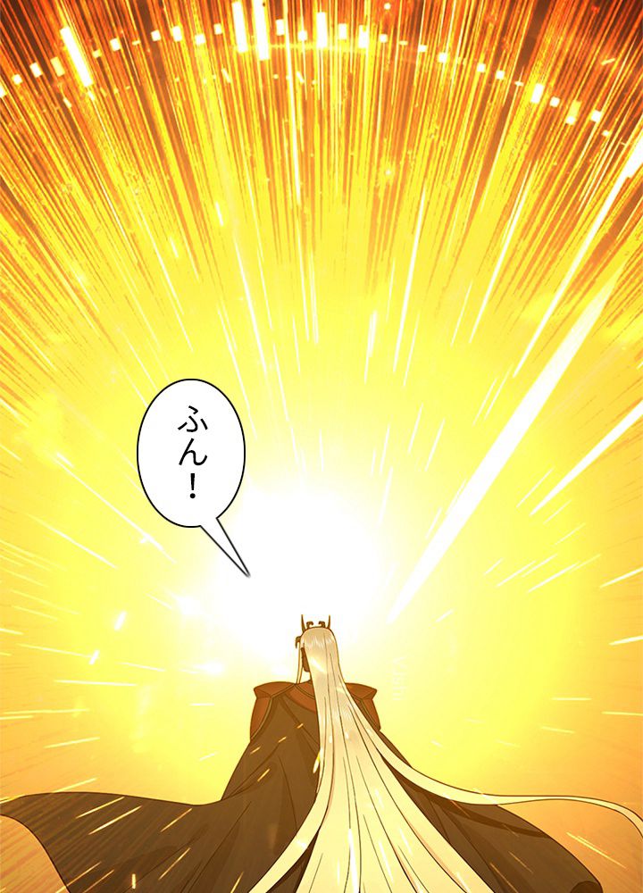 修練し続け3000年 第200話 - Trang 70