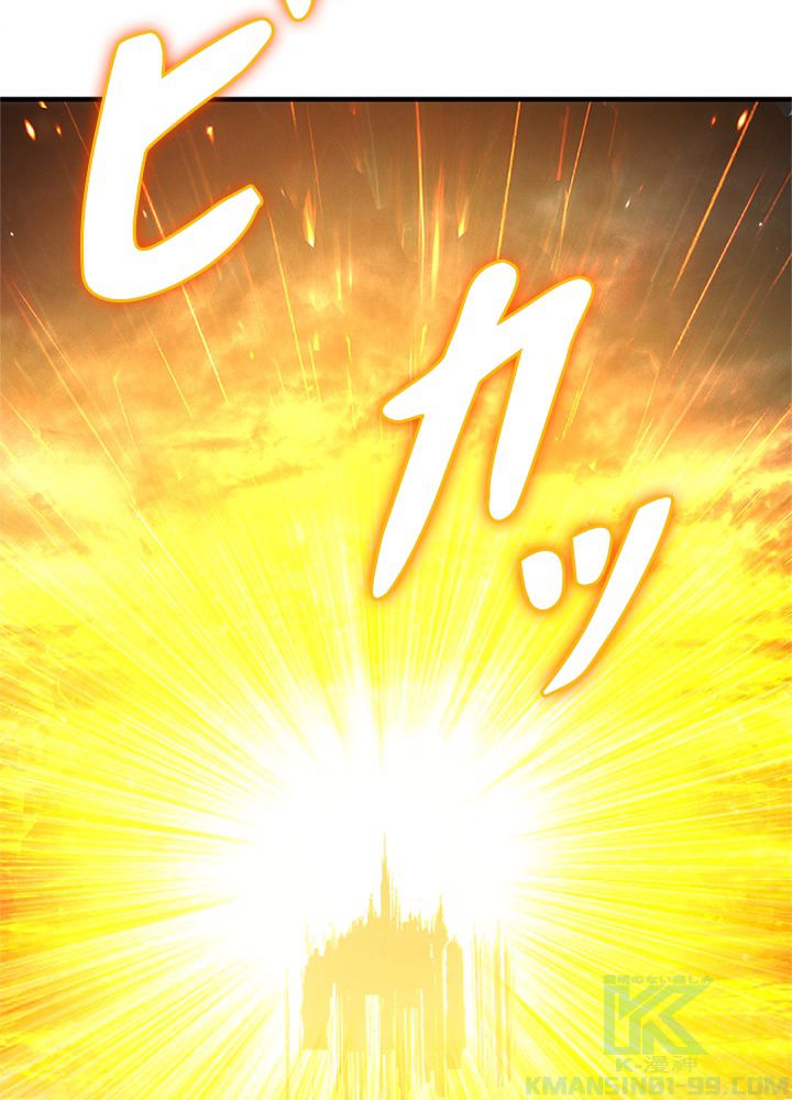 修練し続け3000年 第200話 - Trang 73