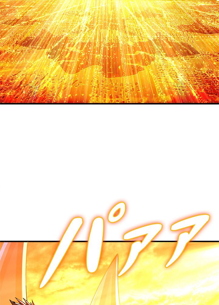 修練し続け3000年 第200話 - Trang 74