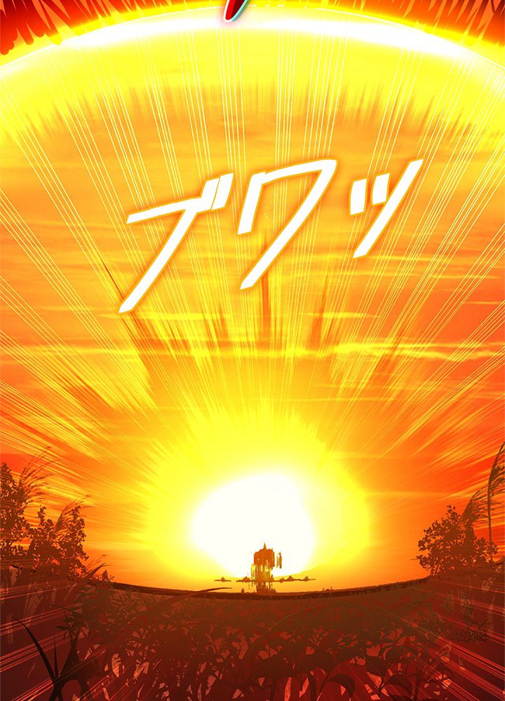 修練し続け3000年 第200話 - Trang 77