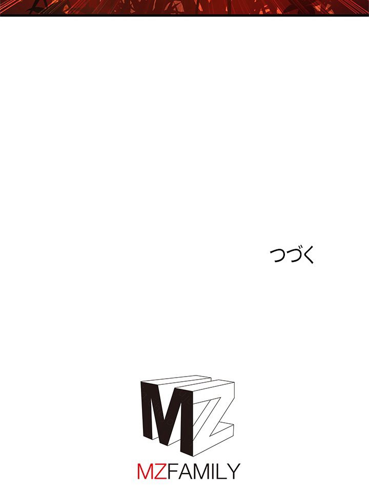 修練し続け3000年 第200話 - Trang 78