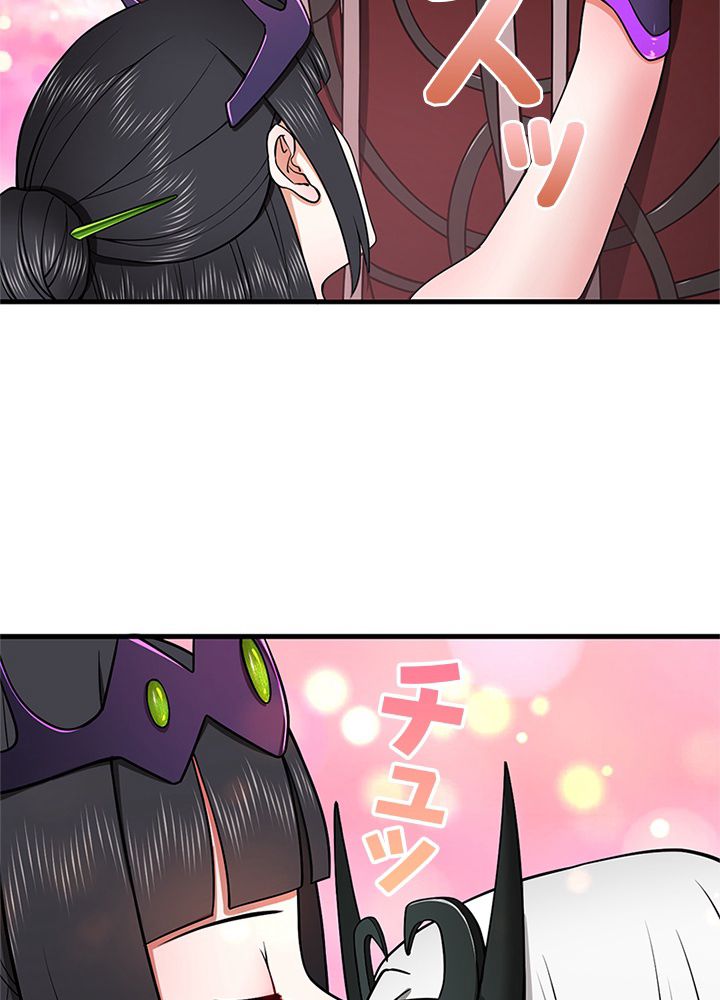 修練し続け3000年 第200話 - Trang 9