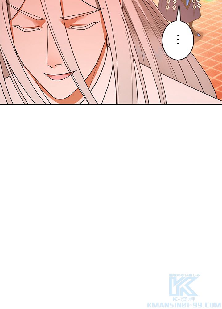 修練し続け3000年 第203話 - Trang 11