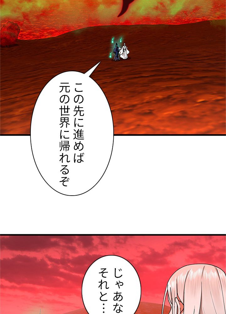 修練し続け3000年 第203話 - Trang 13