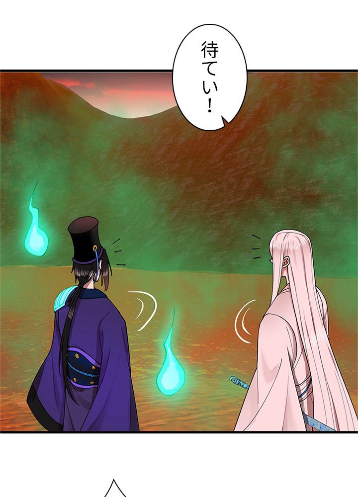 修練し続け3000年 第203話 - Trang 16
