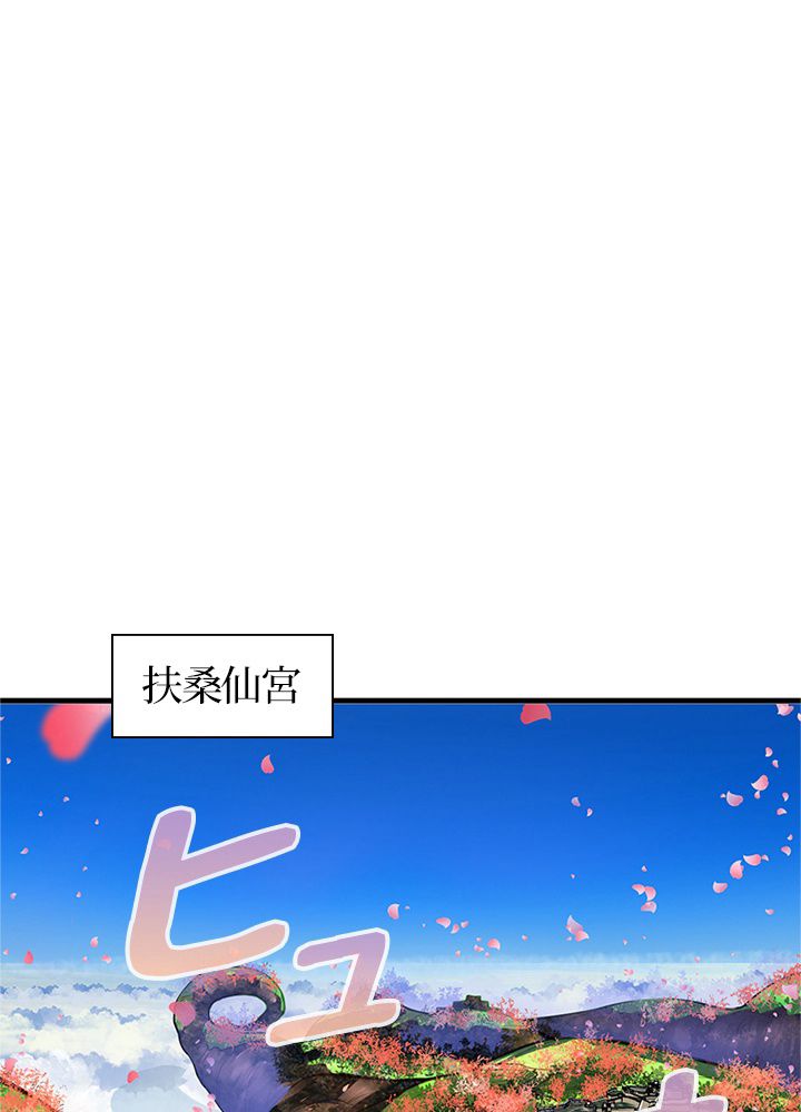 修練し続け3000年 第203話 - Trang 22