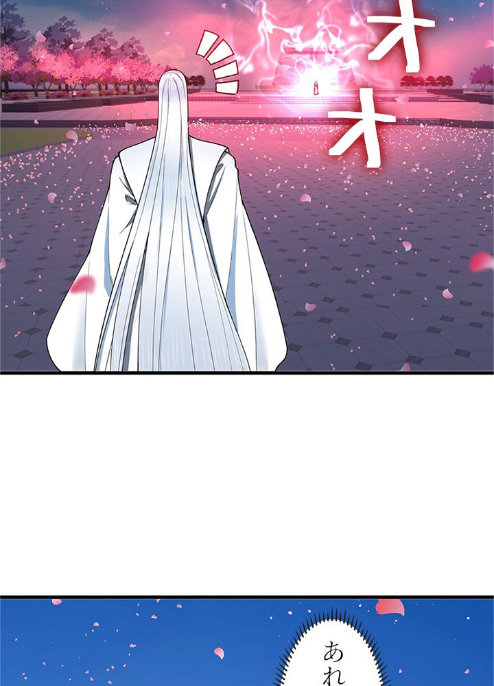 修練し続け3000年 第203話 - Trang 24