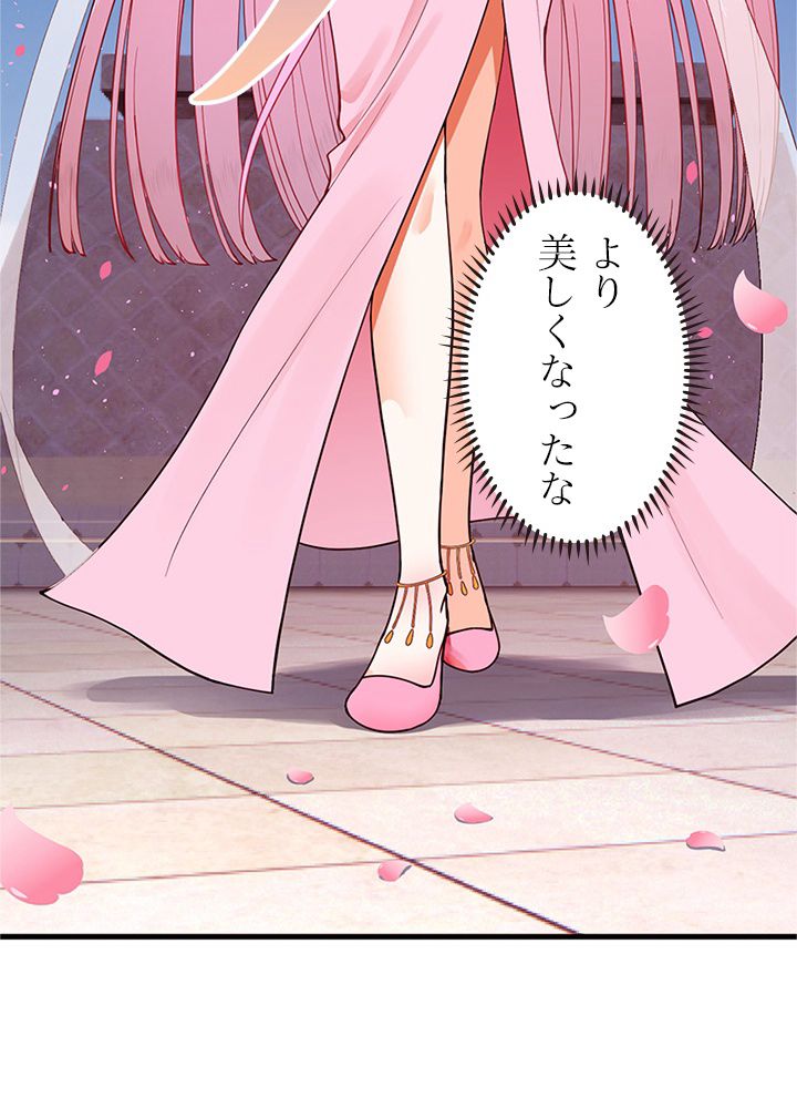修練し続け3000年 第203話 - Trang 27
