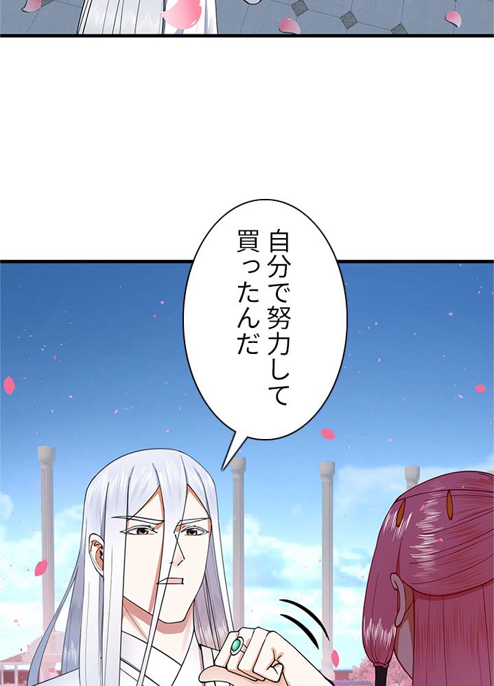 修練し続け3000年 第203話 - Trang 40