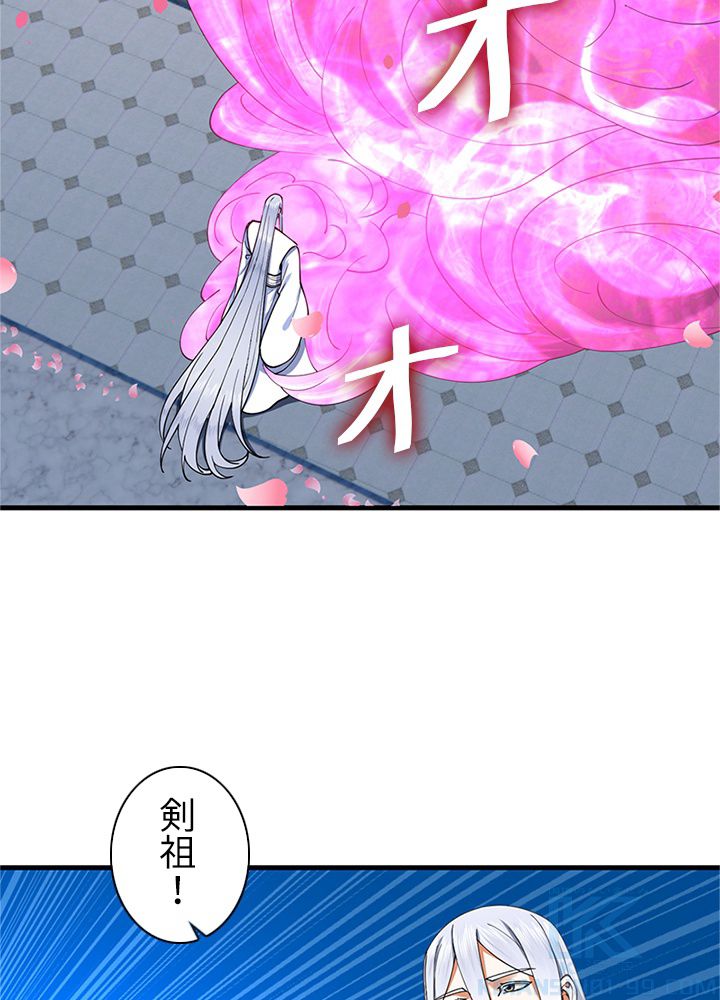 修練し続け3000年 第203話 - Trang 44