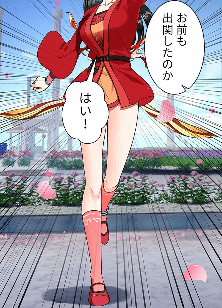 修練し続け3000年 第203話 - Trang 46
