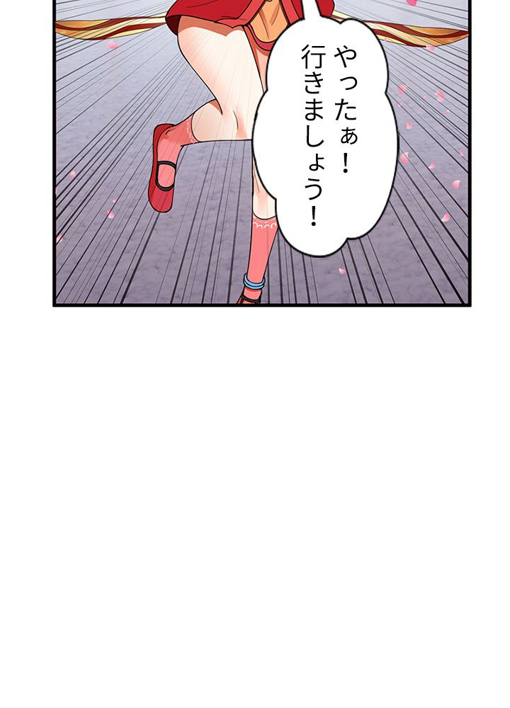 修練し続け3000年 第203話 - Trang 49