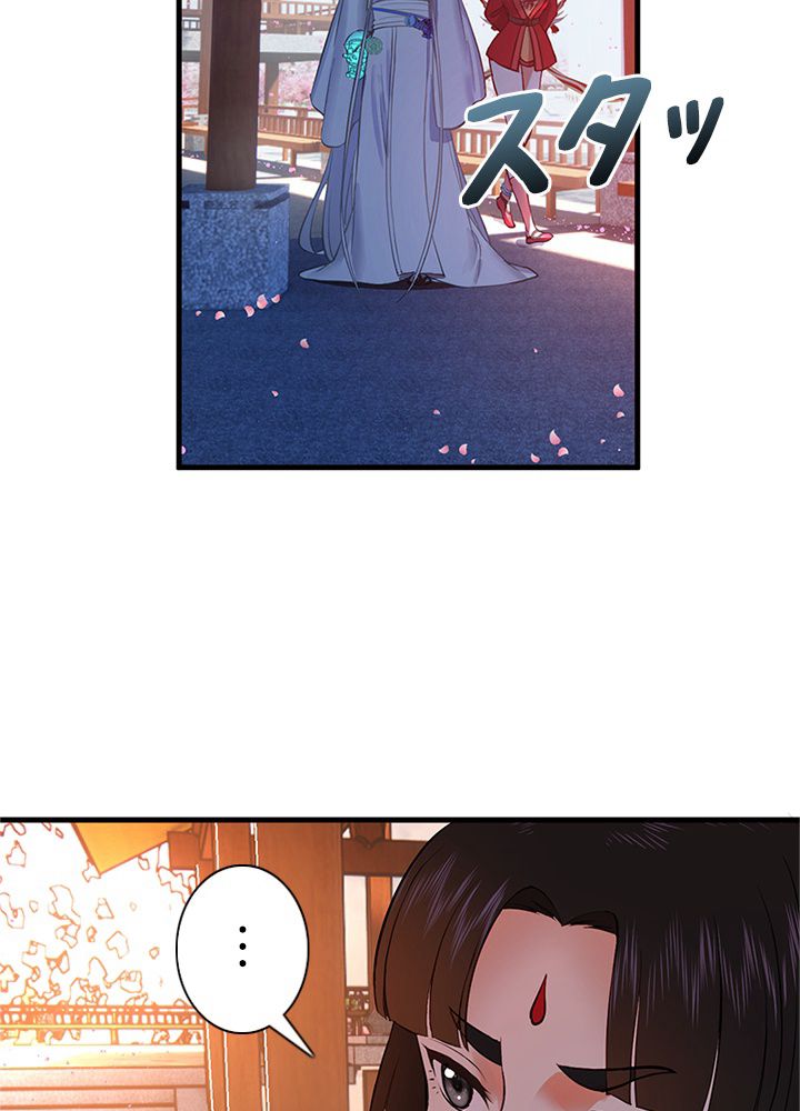 修練し続け3000年 第203話 - Trang 51