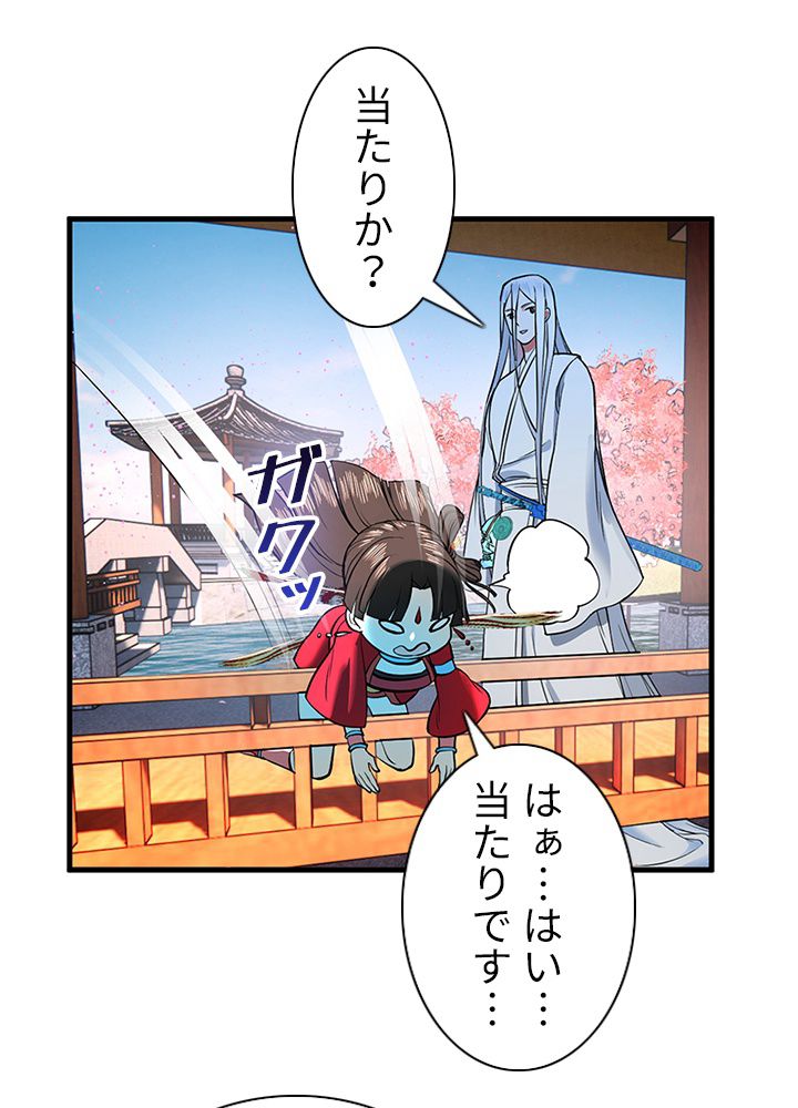 修練し続け3000年 第203話 - Trang 58
