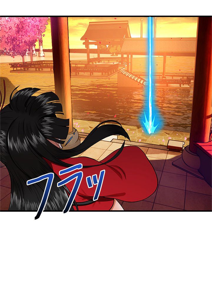修練し続け3000年 第203話 - Trang 64