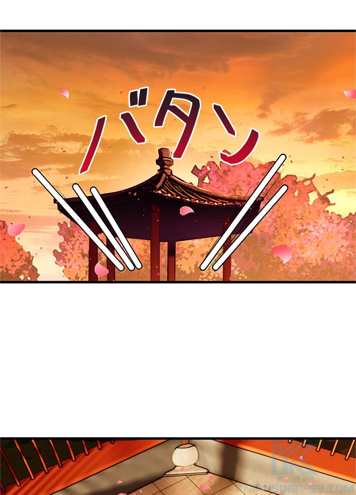修練し続け3000年 第203話 - Trang 65