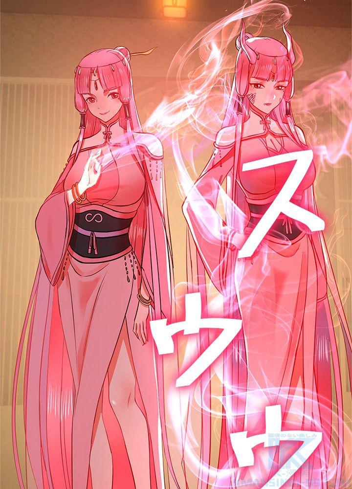 修練し続け3000年 第204話 - Trang 14