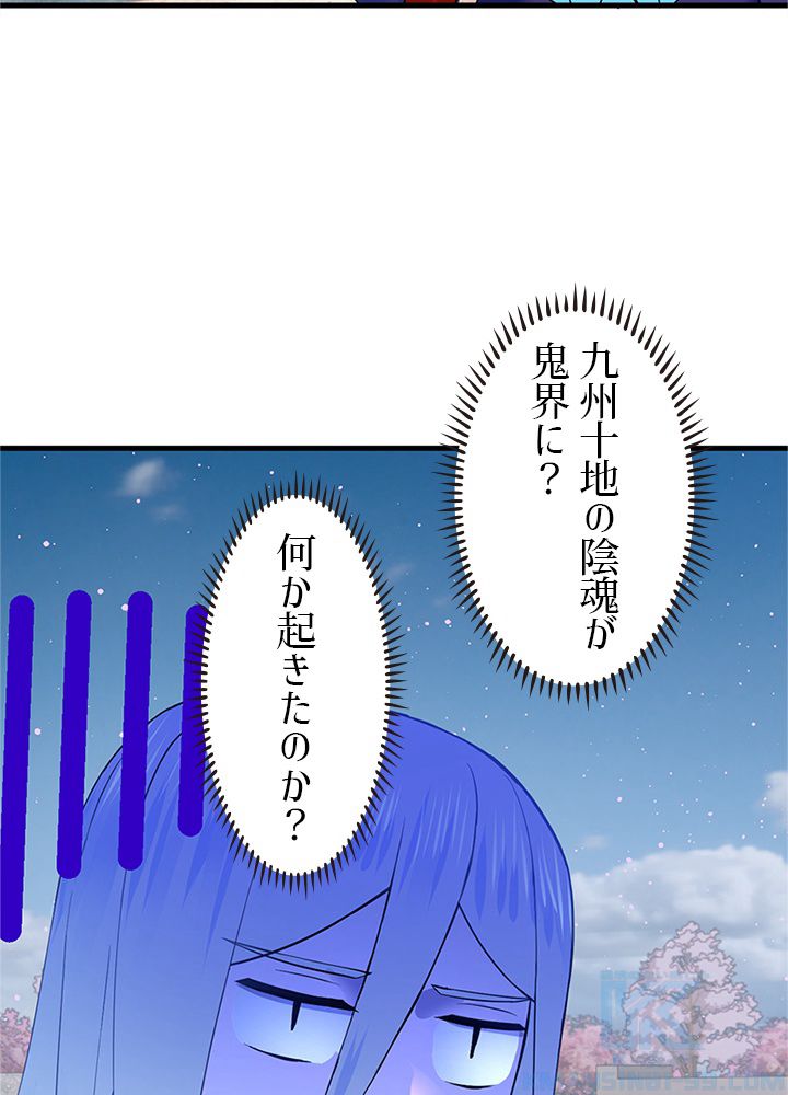 修練し続け3000年 第204話 - Trang 26