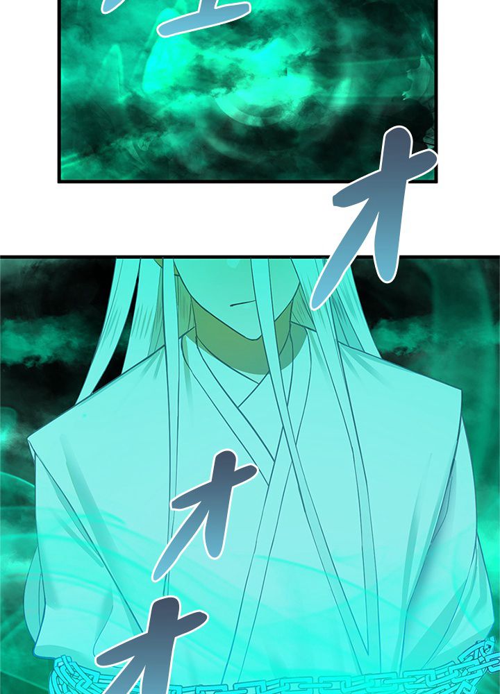 修練し続け3000年 第204話 - Trang 42