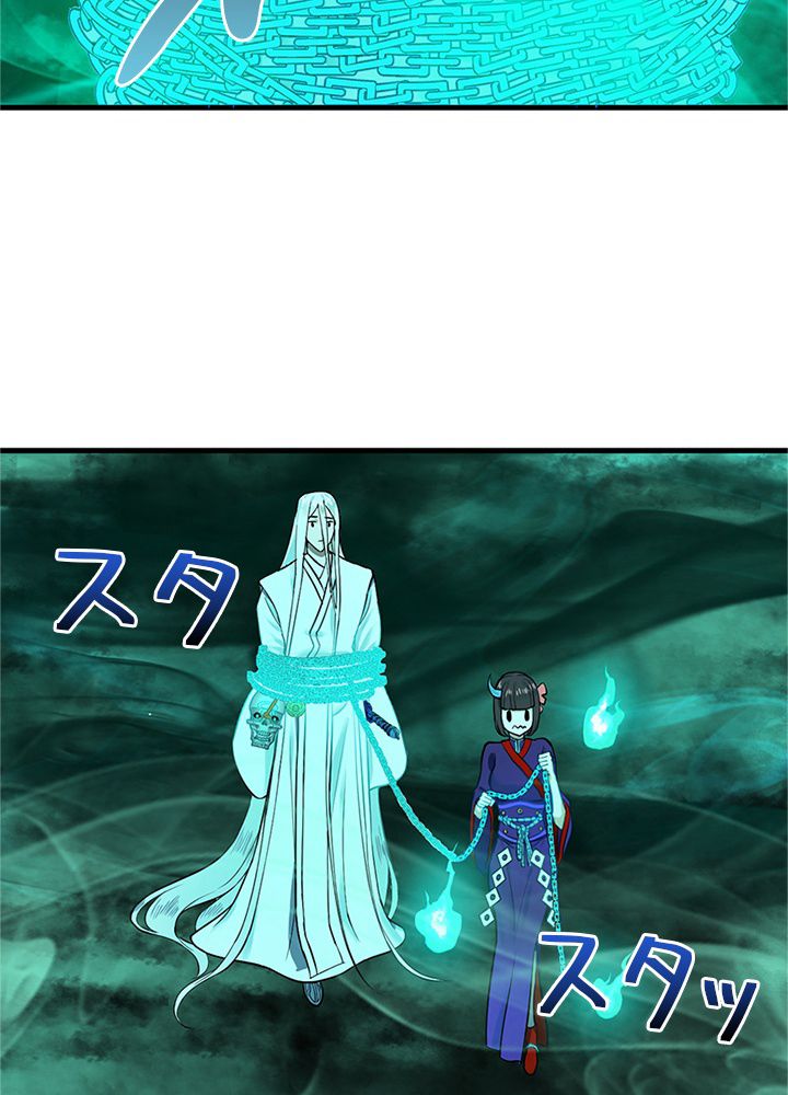 修練し続け3000年 第204話 - Trang 43